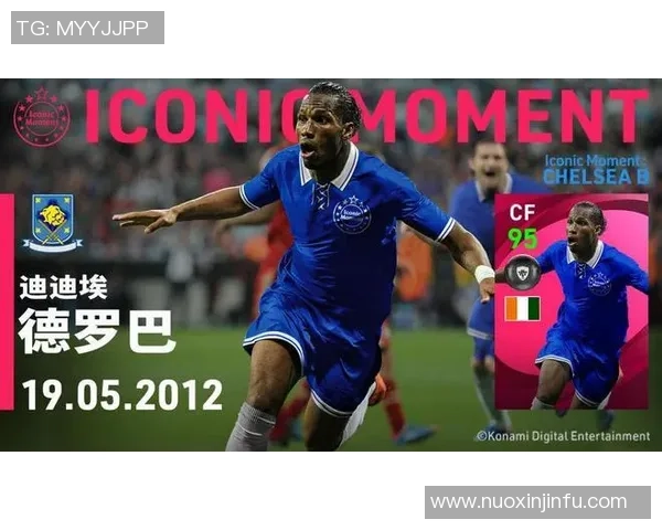 德罗巴的传奇之路与非洲足球崛起背后的力量与故事